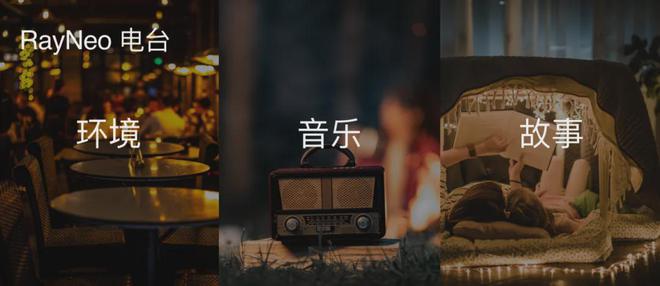 雷鸟用V3“Beyond Meta”爱游戏(ayx)中国网站从敬佩到超越(图3)