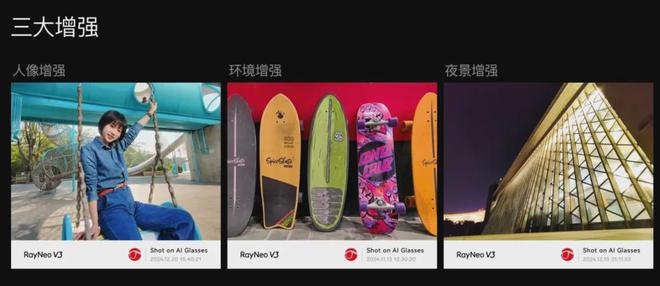 雷鸟用V3“Beyond Meta”爱游戏(ayx)中国网站从敬佩到超越(图11)
