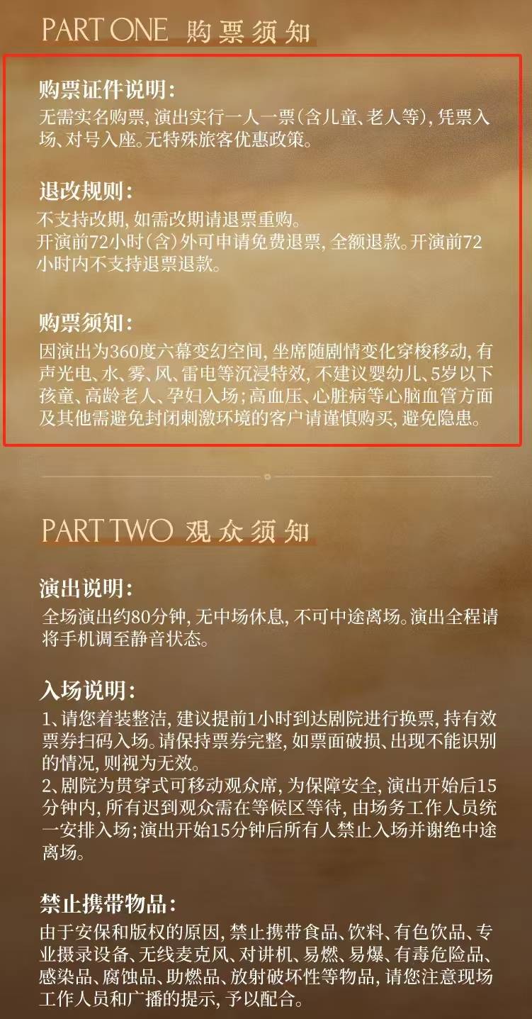 略：选座技巧、票价详解与最佳观看位置爱游戏网站入口《赳赳大秦》观演全攻(图7)