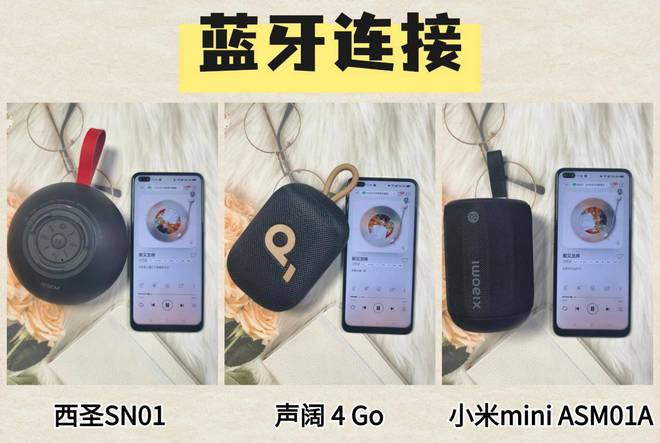 横评：西圣、声阔和小米音箱到底谁是王者？ayx爱游戏app300元内蓝牙音箱大